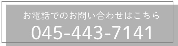 お電話でのお問合せはこちら